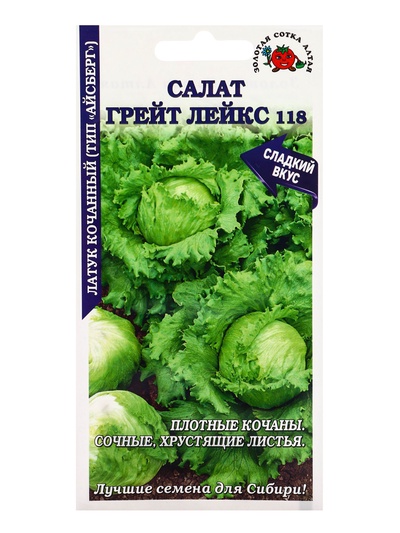 Семена Салат айсберг «Грейт Лейкс», 0.3 г
