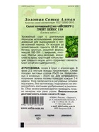 Семена Салат айсберг «Грейт Лейкс», 0.3 г - Фото 4