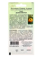 Семена Томат "Долька Желтая", 0,1 г - Фото 4