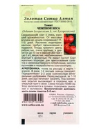 Семена Томат "Чемпион веса", среднеранний, 0,1г - Фото 4