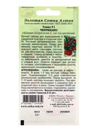 Семена Томат "Черринано F1", ранний, 0,1г - Фото 4