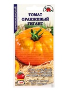 Семена Томат "Оранжевый Гигант", среднеспелый, 0,1 г - Фото 3
