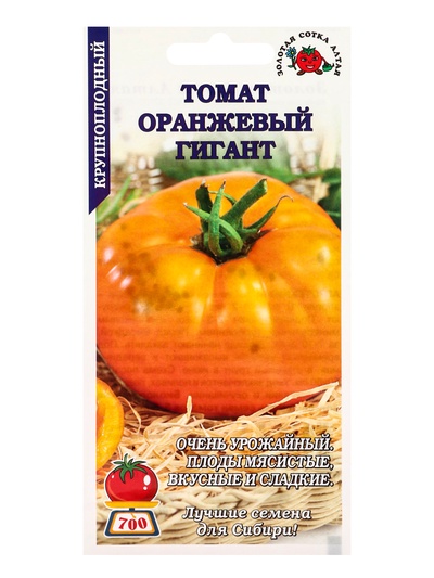 Семена Томат «Оранжевый Гигант», среднеспелый, 0.1 г, «Золотая Сотка Алтая»