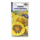 Семена Тыква "Голосемянка", среднеранняя, 2 г - Фото 1