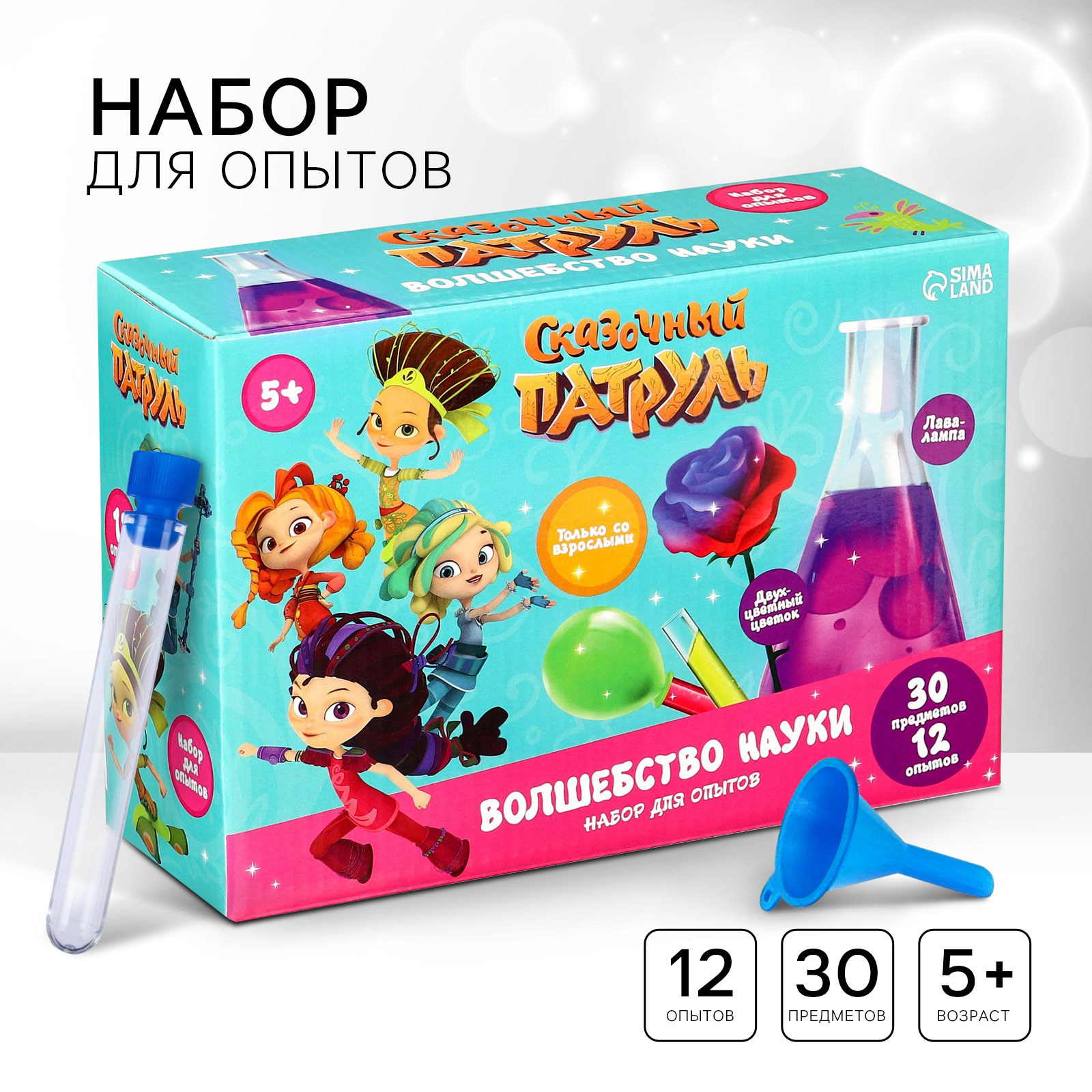 Набор для опытов «Волшебство науки, большой набор» 12 опытов, Сказочный ...