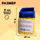 Пульки пластмассовые в банке, 1000 штук - Фото 2