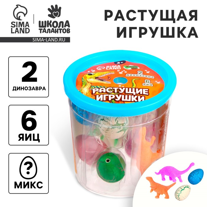 

Растущие игрушки «Эпоха динозавров»