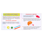 Развивающий набор «Всё для развития дыхания» - Фото 14