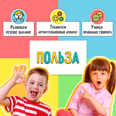 Развивающий набор «Всё для развития дыхания»
