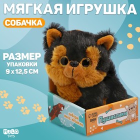 Мягкая игрушка "Собачка" черная 10084021