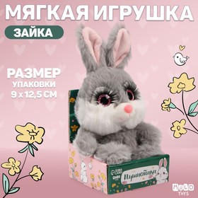 Мягкая игрушка 