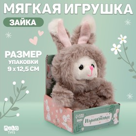 Мягкая игрушка "Милашка"