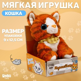 Мягкая игрушка "Котик" рыжий 10084026