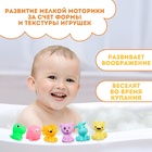 Резиновые игрушки для ванны Крошка Я «Давай играть», с пищалкой, в наборе 6 шт. - Фото 2