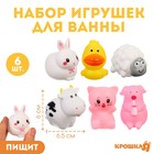 Набор игрушек для ванны «Ферма», 6 шт, Крошка Я