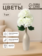 Цветы искусственные «Гортензия экстра», h=55 см, d=16 см, белые - Фото 1