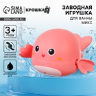 Заводная игрушка для ванны Крошка Я «Китенок», розовая, от 3 мес. - Фото 1