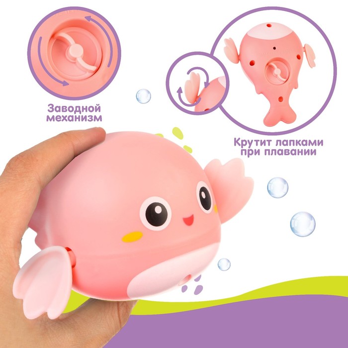 Заводная игрушка для ванны «Китенок», цвет розовый