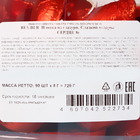 Кондитерское изделие "Сердце", 8 г - Фото 3