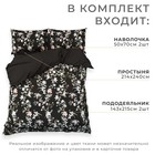 Постельное бельё дуэт «Этель» Black flowers, мако-сатин - Фото 2
