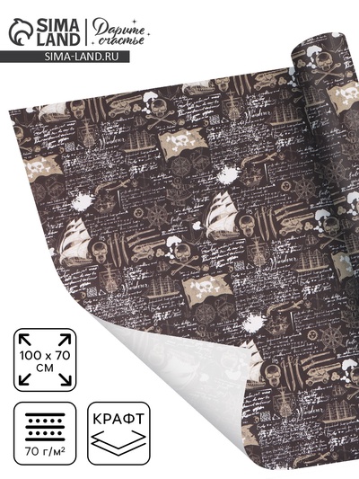 Бумага упаковочная, крафт «Морской бой», 70×100 см, 1 лист