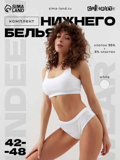 Комплект нижнего белья женский (топ, трусы) Collorista, белый, размер 42-44