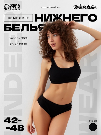 Комплект нижнего белья женский (топ, трусы) Collorista, чёрный, размер 42-44