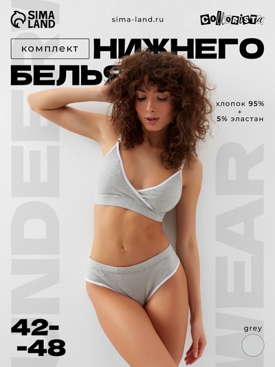 Комплект нижнего белья женский (топ, трусы) Collorista, серый, размер 42-44