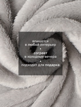 Плед «Этель» 130×175 см, корал-флис, серый