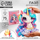 Пазлы фигурные детские «Сказочный единорожик», 75 деталей - Фото 1