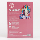 Пазлы фигурные детские «Сказочный единорожик», 75 деталей - Фото 13