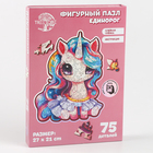 Пазлы фигурные детские «Сказочный единорожик», 75 деталей - Фото 3