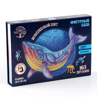 Пазлы фигурные «Кит», 165 деталей - Фото 3