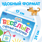 Набор «Весёлые счётные палочки»: книга 24 стр., 17 × 24 см, + 100 палочек, Синий трактор - Фото 2