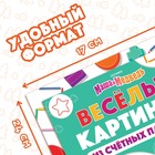 Книги «Учимся и играем», набор 2 шт. по 24 стр., 200 палочек, Маша и Медведь - Фото 2