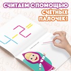 Книги «Учимся и играем», набор 2 шт. по 24 стр., 200 палочек, Маша и Медведь - Фото 4