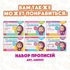 Книги «Учимся и играем», набор 2 шт. по 24 стр., 200 палочек, Маша и Медведь - Фото 8