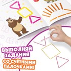 Книга «Весёлые картинки из счётных палочек», 24 стр., 100 палочек, Маша и Медведь - Фото 4