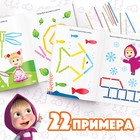 Книга «Весёлые картинки из счётных палочек», 24 стр., 100 палочек, Маша и Медведь - Фото 5