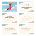 Игра психологическая «Вопрос ребенку», 50 карт (6×9 см), мини версия, 3+ - Фото 4