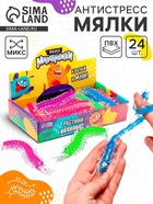 Антистресс сквиш мялка «Многоножки», в шоубоксе, МИКС - Фото 1