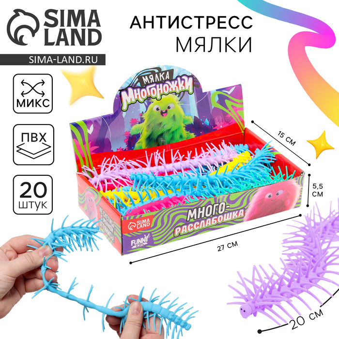 Антистресс сквиш мялка «Червячок», в шоубоксе, МИКС