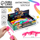 Антистресс сквиш мялка «Скелет динозавра», в шоубоксе, МИКС - Фото 1