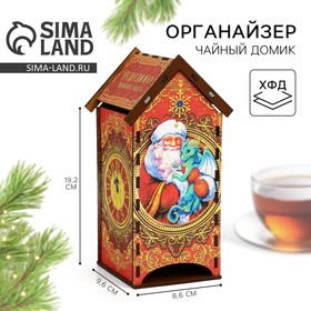 Чайный домик "Дед Мороз"