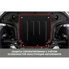 Защита АКБ АвтоБроня Evolute i-Pro 2022-н.в., сталь 1.5 мм - Фото 4