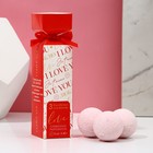 Подарочный набор косметики I love you, бомбочки для ванны 3 х 40 г,  ЧИСТОЕ СЧАСТЬЕ - фото 320995651