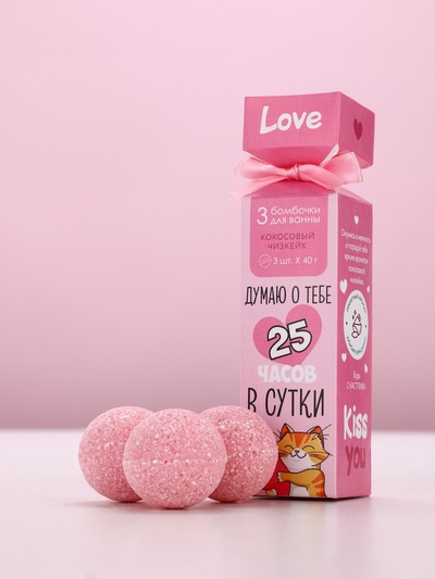 Набор бомбочки для ванны «14 Февраля», 3×40 г, Чистое счастье