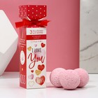 Бомбочки для ванны «I love you», 3 х 40 г, подарочный набор косметики, ЧИСТОЕ СЧАСТЬЕ - фото 320995658