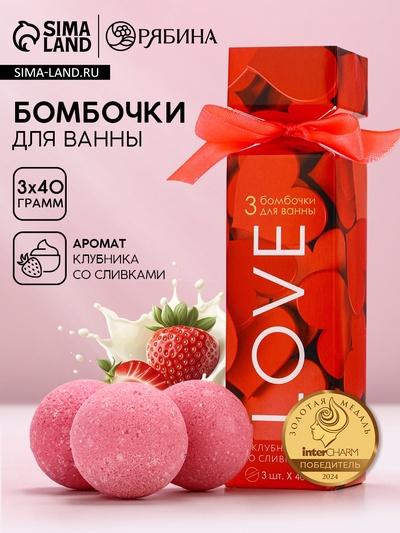 Бомбочки для ванны Love, 3×40 г, Чистое счастье
