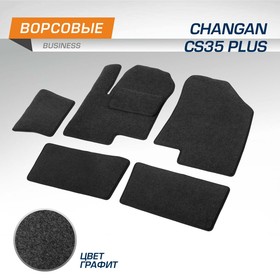 {{productViewItem.photos[photoViewList.activeNavIndex].Alt || productViewItem.photos[photoViewList.activeNavIndex].Description || 'Коврики в салон AutoFlex Business Changan CS35 Plus 2018-н.в., текстиль, графит, 6 частей'}}